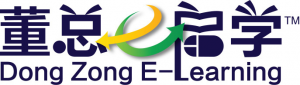 董总E启学 | Dong Zong E-Learning