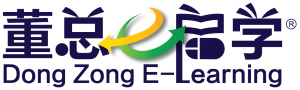 董总E启学 | Dong Zong E-Learning